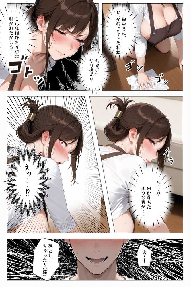 【RAWマンガ】怒ってばかりの綺麗め家政婦さんが実は俺のパンツでオナニーするケツ穴大好き欲求不満ドスケベオバサンだった件｜きょこーの王国 (p53)