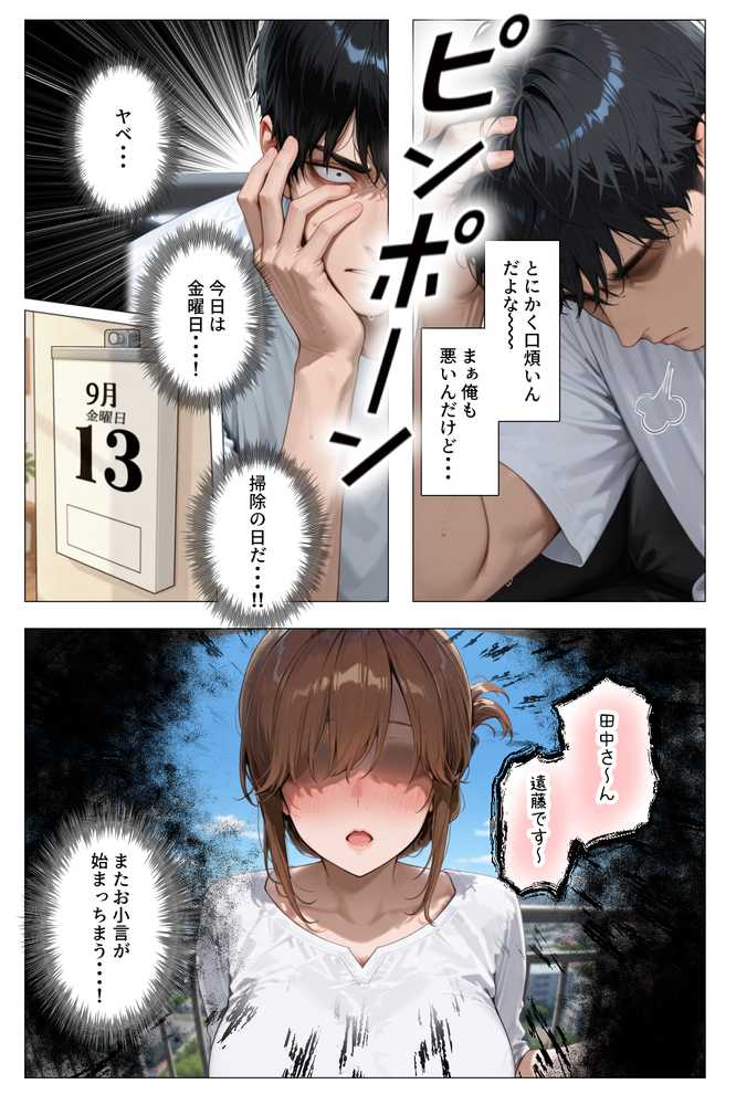 【RAWマンガ】怒ってばかりの綺麗め家政婦さんが実は俺のパンツでオナニーするケツ穴大好き欲求不満ドスケベオバサンだった件｜きょこーの王国 (p6)