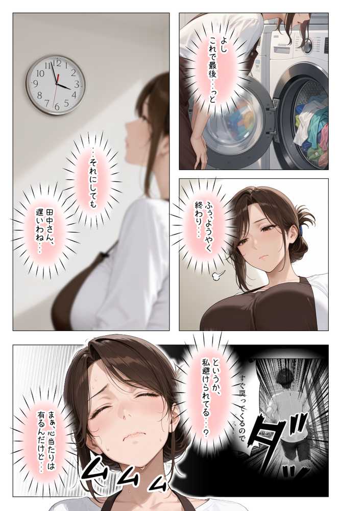 【RAWマンガ】怒ってばかりの綺麗め家政婦さんが実は俺のパンツでオナニーするケツ穴大好き欲求不満ドスケベオバサンだった件｜きょこーの王国 (p9)