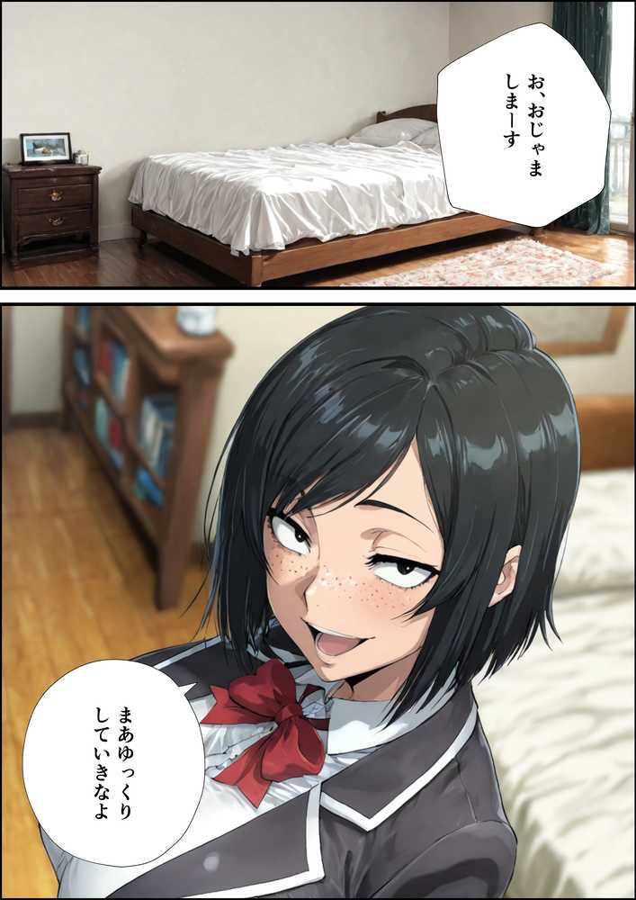 【RAWマンガ】地味顔爆乳オタ友からの誘惑が止まらない｜握りとうふ (p5)