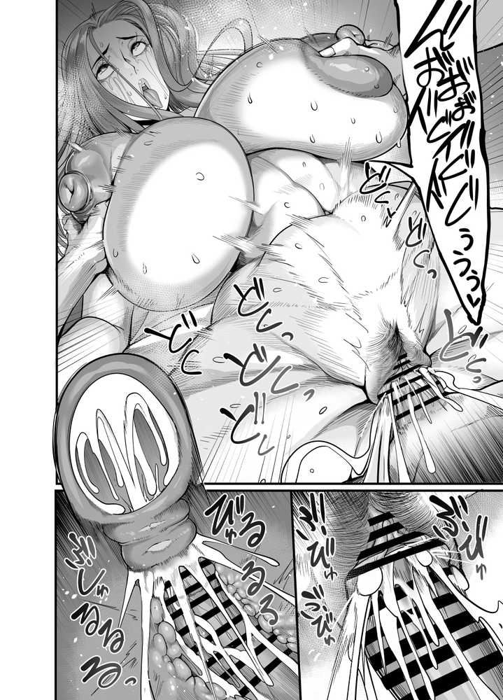 【RAWマンガ】触っただけでイく女  職場のババア先輩｜イケメン帝国 (p26)