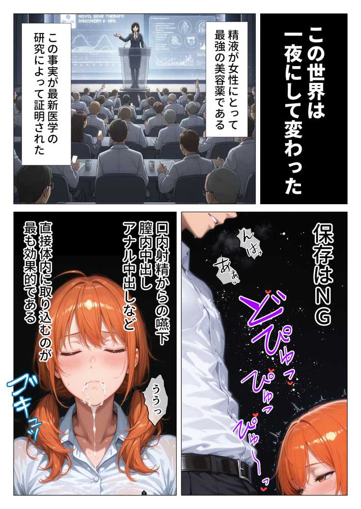 【精液が最強の美容薬の世界】 SSSレア精液で人生逆転！むちむち人妻女医の特別検診