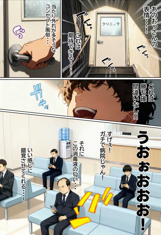 【実話】西●口のナース風俗で新人ナース（20）に乳首責めされてM開発されちゃった平成1桁非モテ男性www