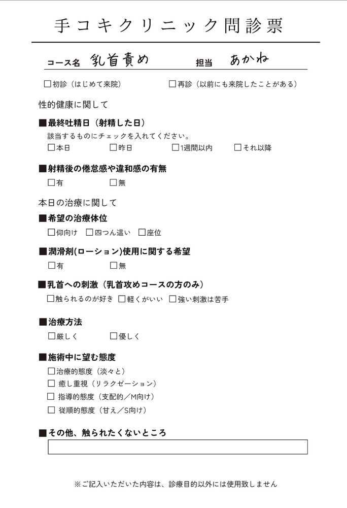 【実話】西●口のナース風俗で新人ナース（20）に乳首責めされてM開発されちゃった平成1桁非モテ男性www