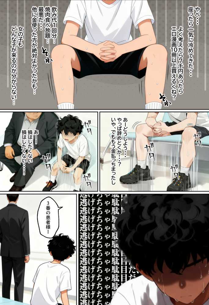 【実話】西●口のナース風俗で新人ナース（20）に乳首責めされてM開発されちゃった平成1桁非モテ男性www