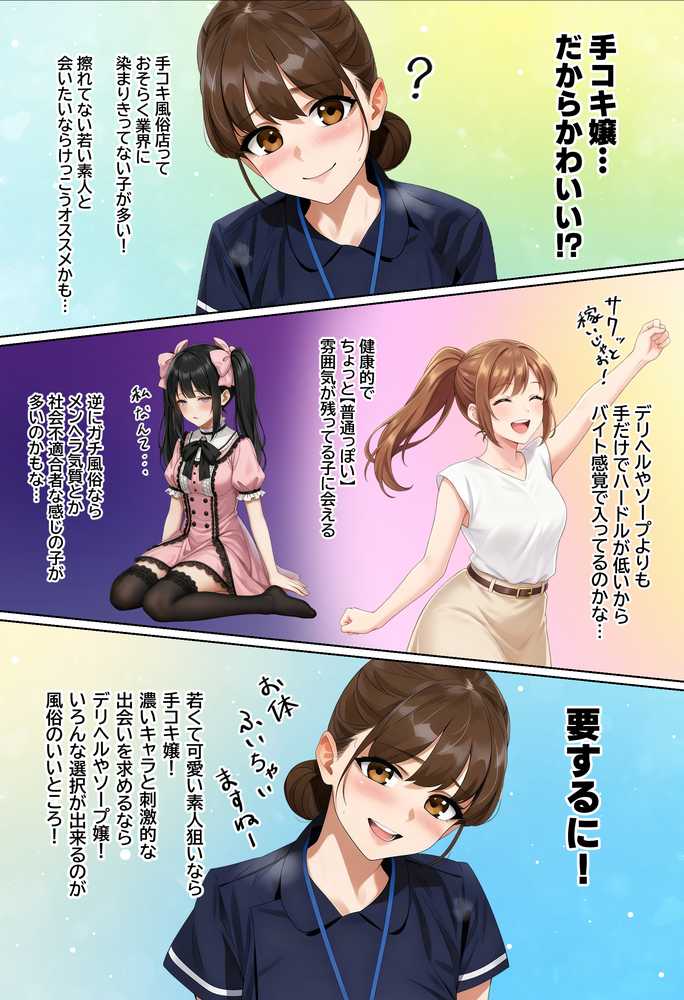 【実話】西●口のナース風俗で新人ナース（20）に乳首責めされてM開発されちゃった平成1桁非モテ男性www