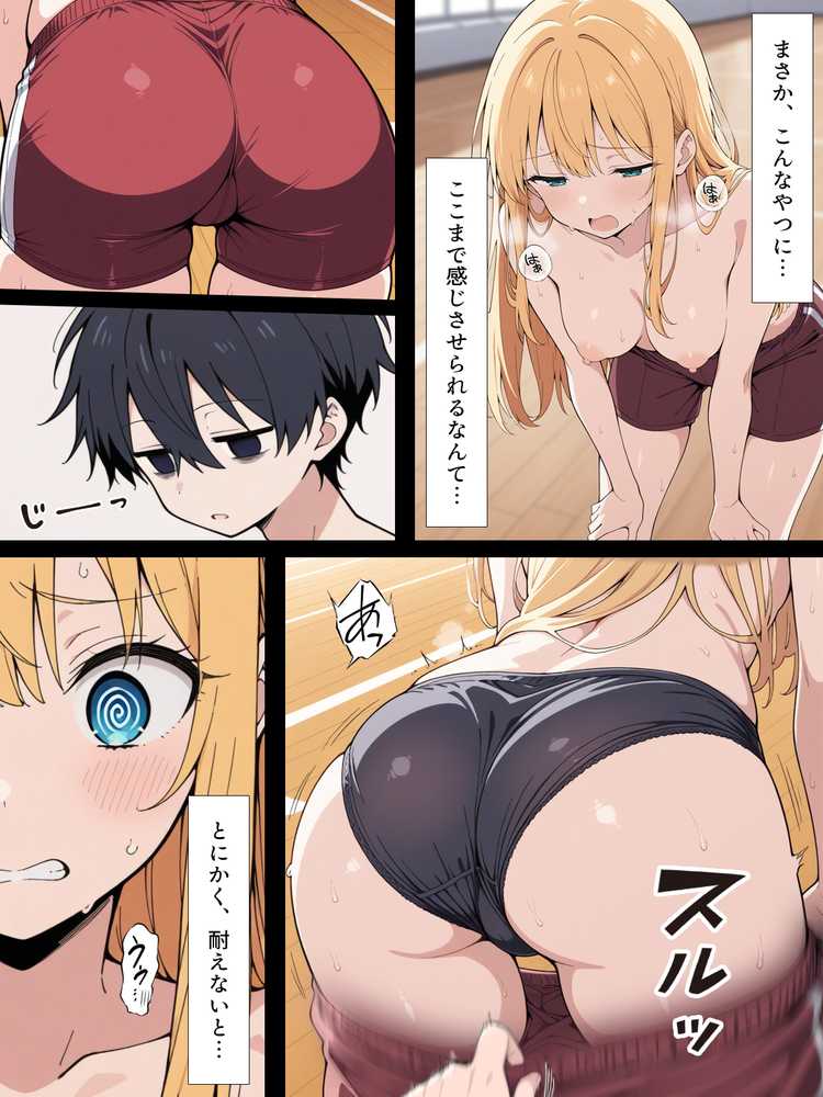 陰キャ転校生はセックス最強 - クラス代表の座を奪われた私 -