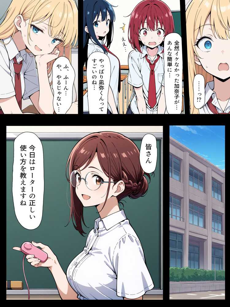 陰キャ転校生はセックス最強 - クラス代表の座を奪われた私 -