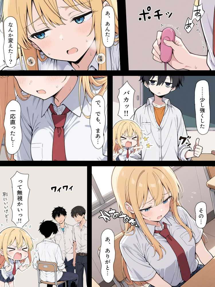 陰キャ転校生はセックス最強 - クラス代表の座を奪われた私 -