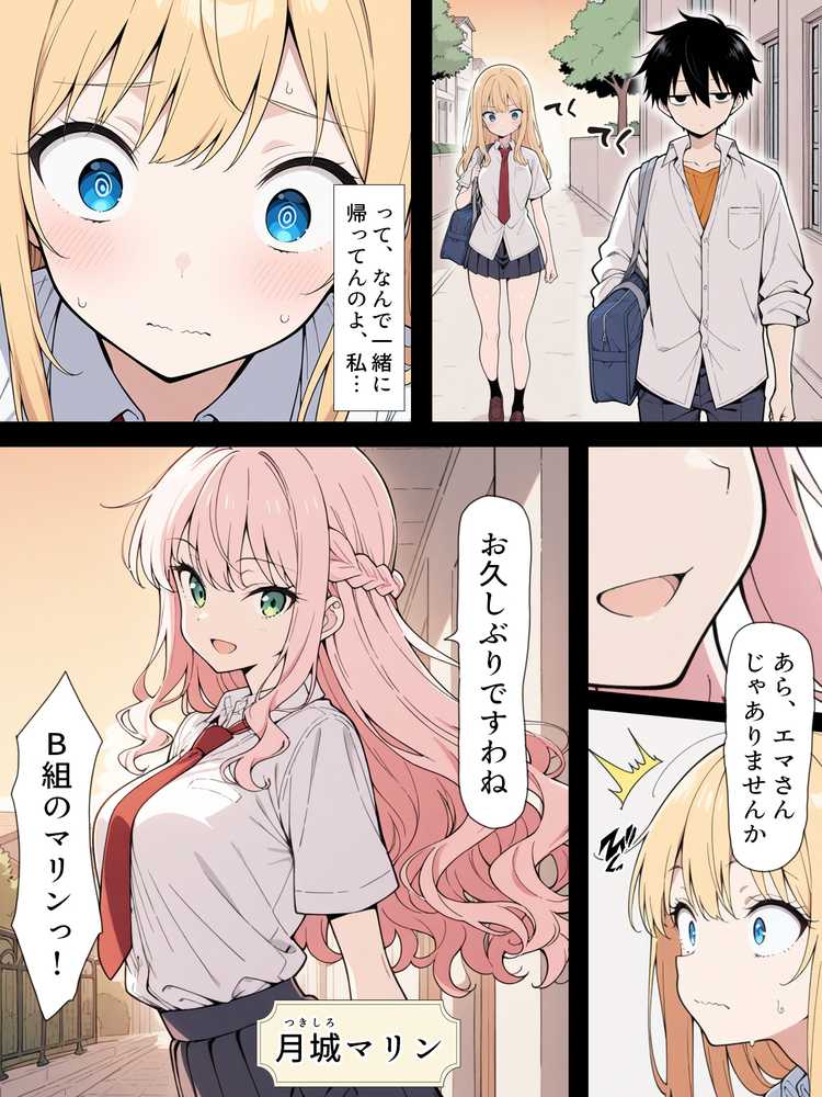 陰キャ転校生はセックス最強 - クラス代表の座を奪われた私 -