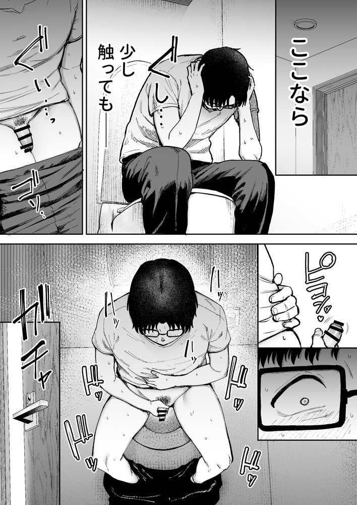 【RAWマンガ】寝取られた爆乳ブロンド妻エレナ3  ―妻も新居も田舎おやじに頂かれましたw―｜ゴールデンバズーカ (p37)