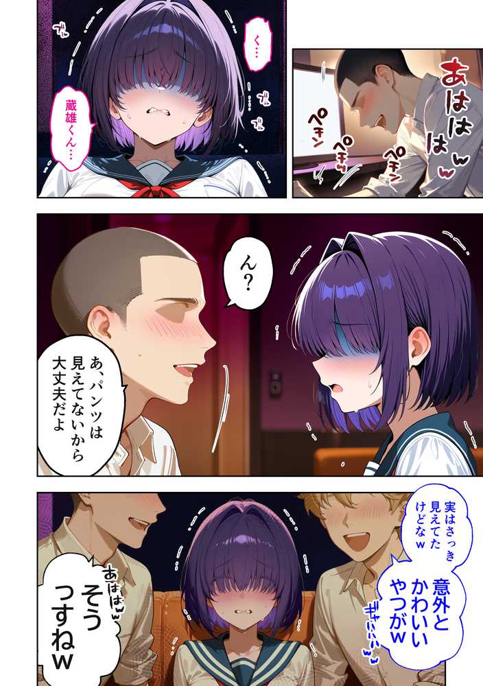 メカクレ陰キャ女子がちょろすぎたので彼女にしてみた話