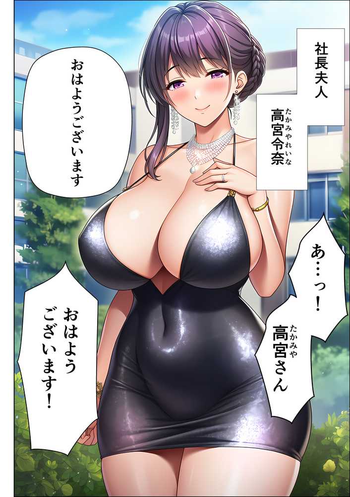 超高級マンション清掃員の俺、仕事ついでにハイスペ美人居住者たちの愚痴を聞いていたら完全合意の中出しハーレム生活を送ってしまう