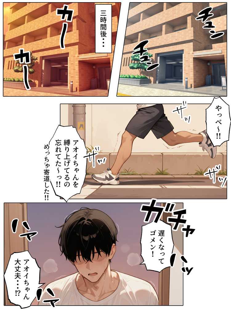 【RAWマンガ】ラブドール頼んだら、メイドが来た｜AOI-COMICS (p20)