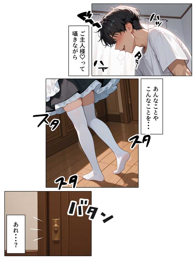 【RAWマンガ】ラブドール頼んだら、メイドが来た｜AOI-COMICS (p37)