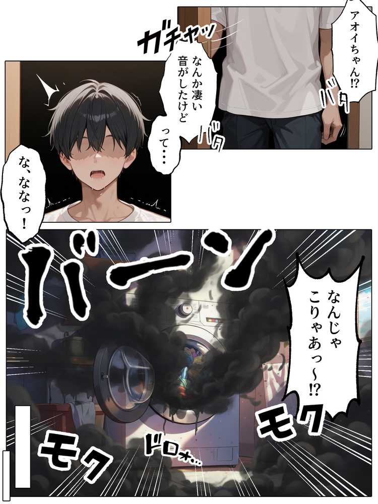 【RAWマンガ】ラブドール頼んだら、メイドが来た｜AOI-COMICS (p4)