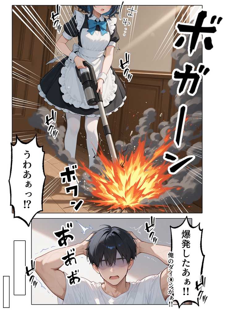 【RAWマンガ】ラブドール頼んだら、メイドが来た｜AOI-COMICS (p9)