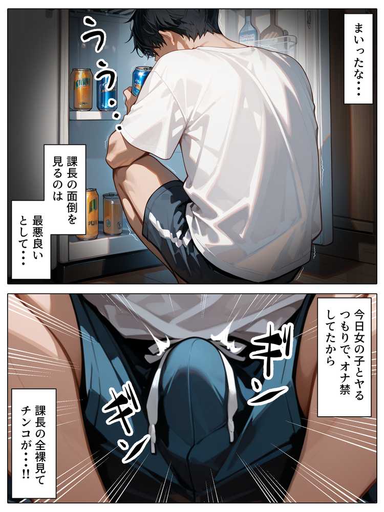 ラブドール頼んだら、女上司が来た