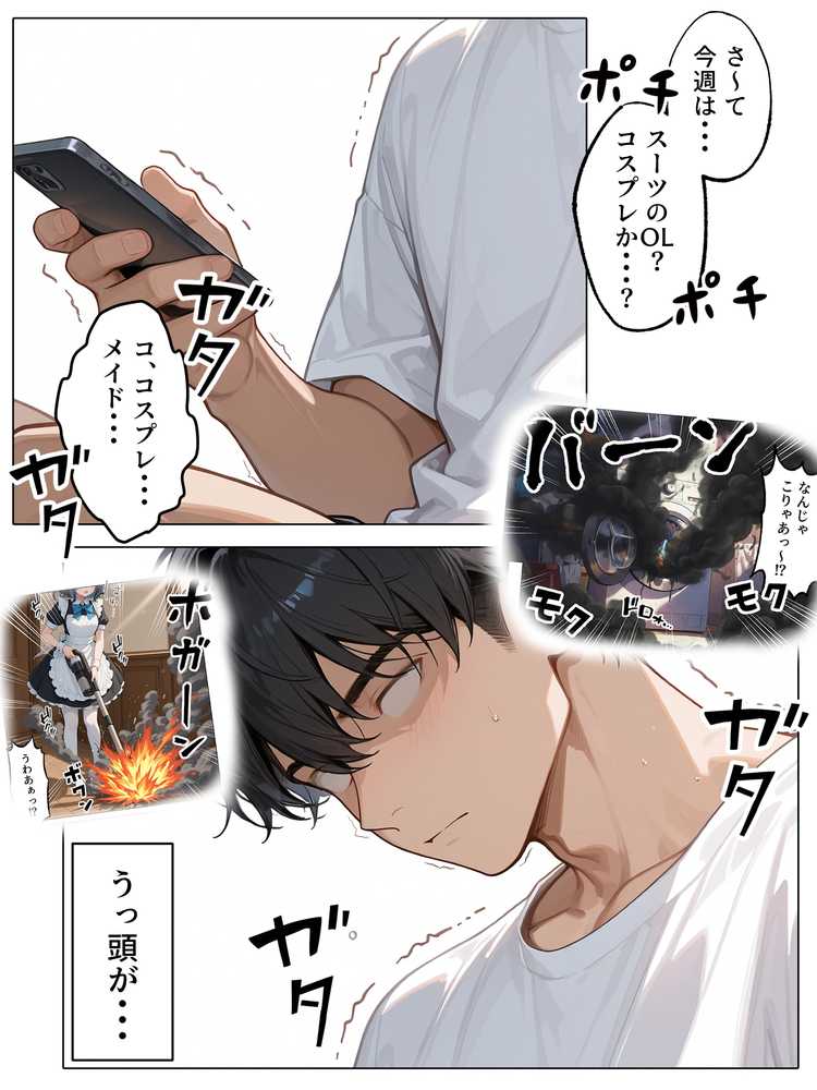 ラブドール頼んだら、女上司が来た