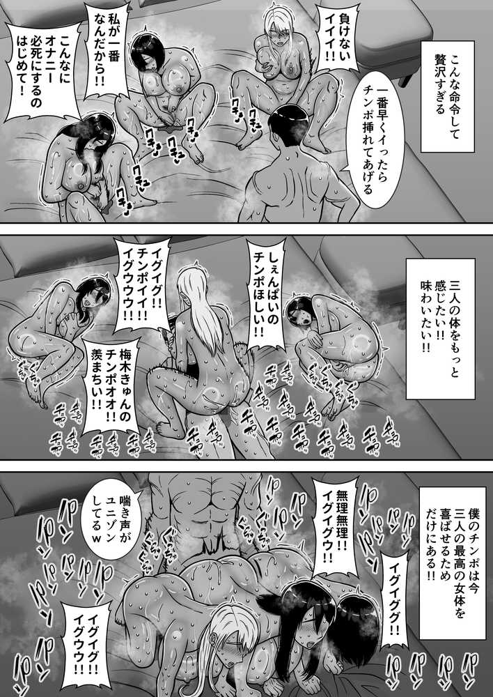 【RAWマンガ】僕のマンションにはエロい人妻しかいない!!5〜オスメス臭全開ムンムン本能むき出し4P〜|すめるすらいく (p11)