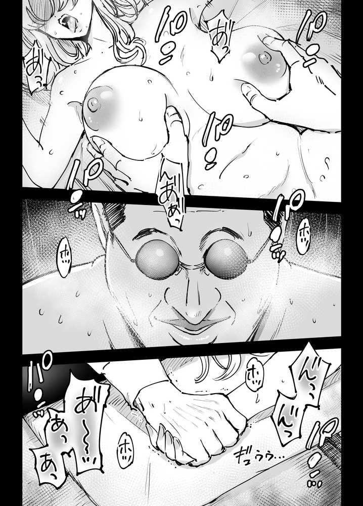 【RAWマンガ】緊急避妊役〜たった一度…妻に中出ししただけなのに〜｜テクニシャン (p1)