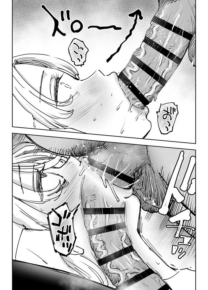 【RAWマンガ】緊急避妊役〜たった一度…妻に中出ししただけなのに〜｜テクニシャン (p36)