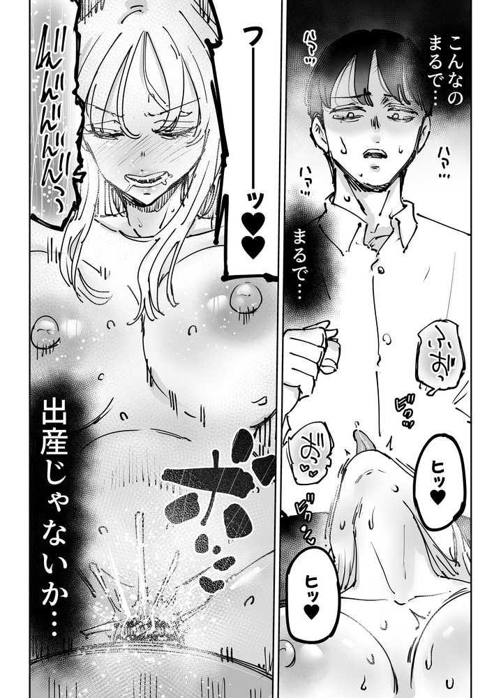 【RAWマンガ】緊急避妊役〜たった一度…妻に中出ししただけなのに〜｜テクニシャン (p41)