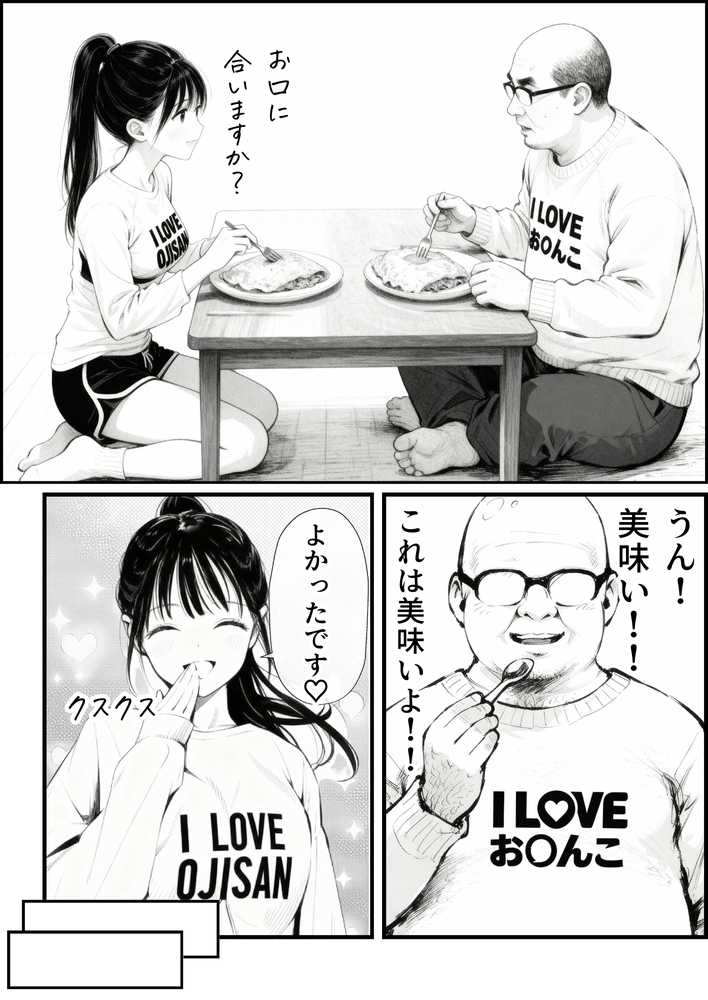 【RAWマンガ】セックスしないと出られない部屋に娘の親友と閉じ込められたんだが・・・|竿役が種付けおじさんじゃないとヌケないんだが・・・ (p26)