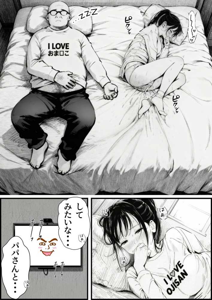 【RAWマンガ】セックスしないと出られない部屋に娘の親友と閉じ込められたんだが・・・|竿役が種付けおじさんじゃないとヌケないんだが・・・ (p31)