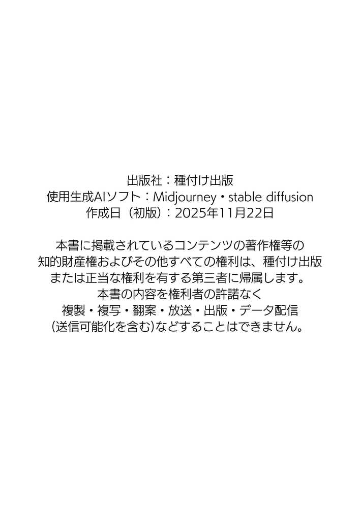【RAWマンガ】セックスしないと出られない部屋に娘の親友と閉じ込められたんだが・・・|竿役が種付けおじさんじゃないとヌケないんだが・・・ (p81)