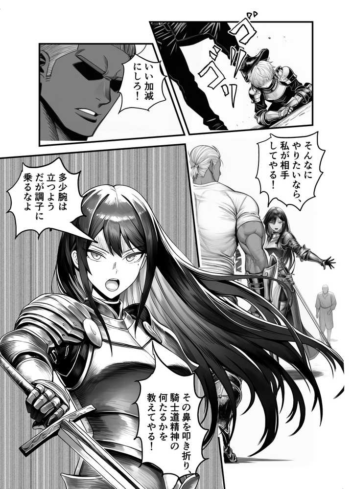 女騎士団長、屈服メス堕ちNTR〜憧れのオルティーナ団長が負けた日〜