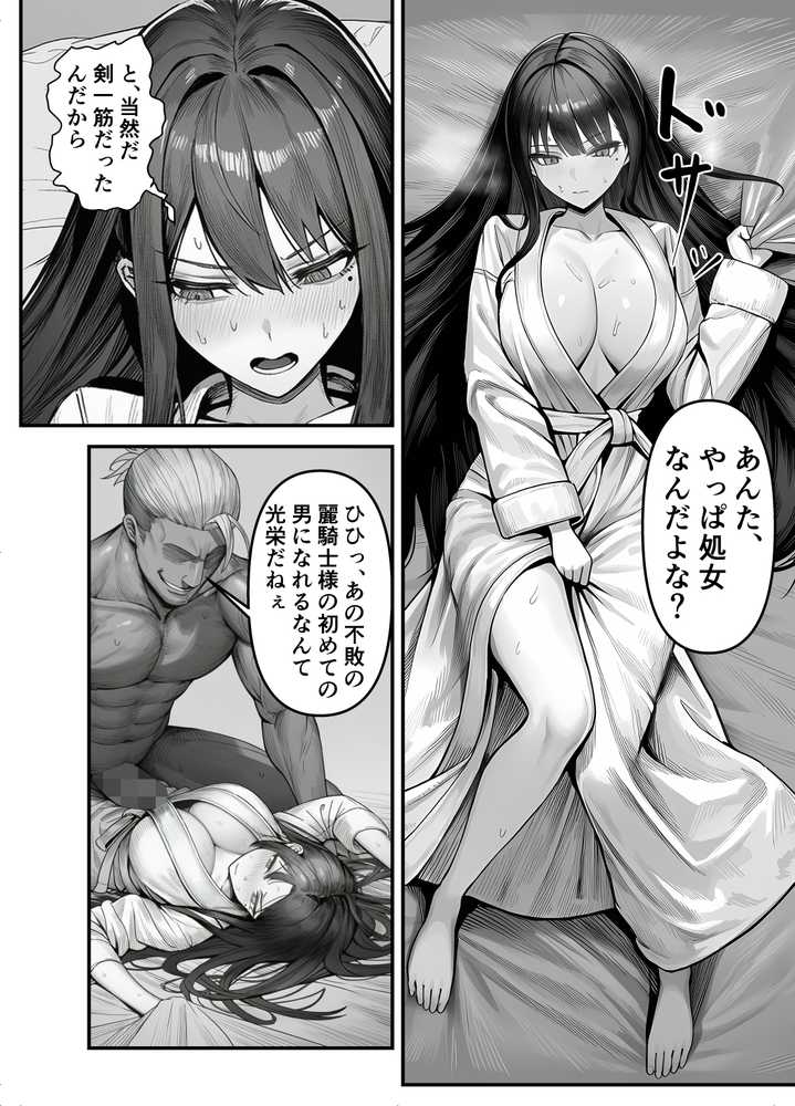 女騎士団長、屈服メス堕ちNTR〜憧れのオルティーナ団長が負けた日〜