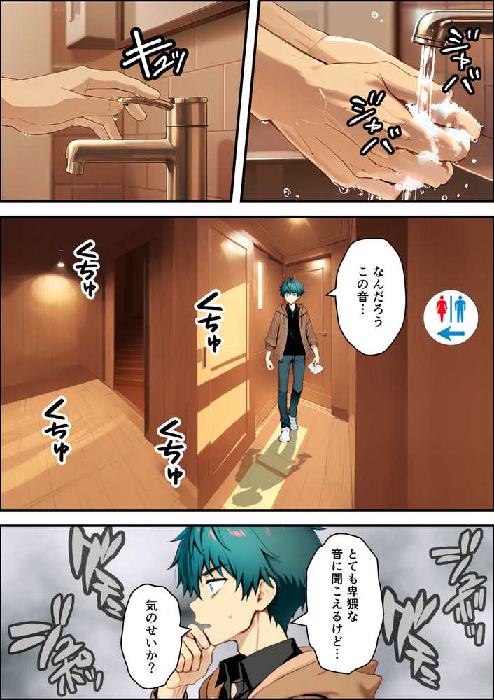 【RAWマンガ】目つきの悪いボーイッシュなTSカフェ店員さんはお願いしたら中出しセックスさせてくれる(チョロい)|悪魔ほろほろ (p11)