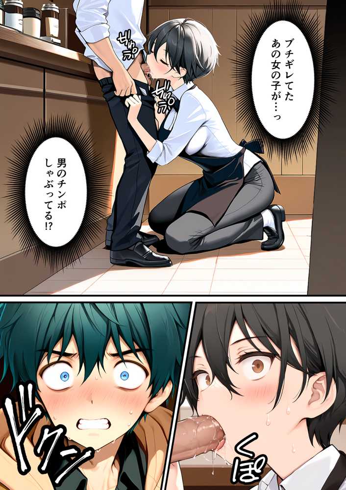 【RAWマンガ】目つきの悪いボーイッシュなTSカフェ店員さんはお願いしたら中出しセックスさせてくれる(チョロい)|悪魔ほろほろ (p13)