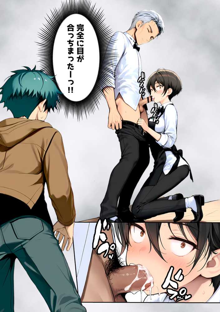 【RAWマンガ】目つきの悪いボーイッシュなTSカフェ店員さんはお願いしたら中出しセックスさせてくれる(チョロい)|悪魔ほろほろ (p14)