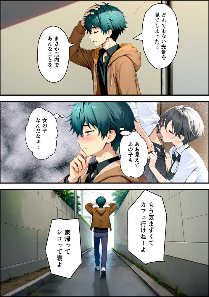 【RAWマンガ】目つきの悪いボーイッシュなTSカフェ店員さんはお願いしたら中出しセックスさせてくれる(チョロい)|悪魔ほろほろ (p18)