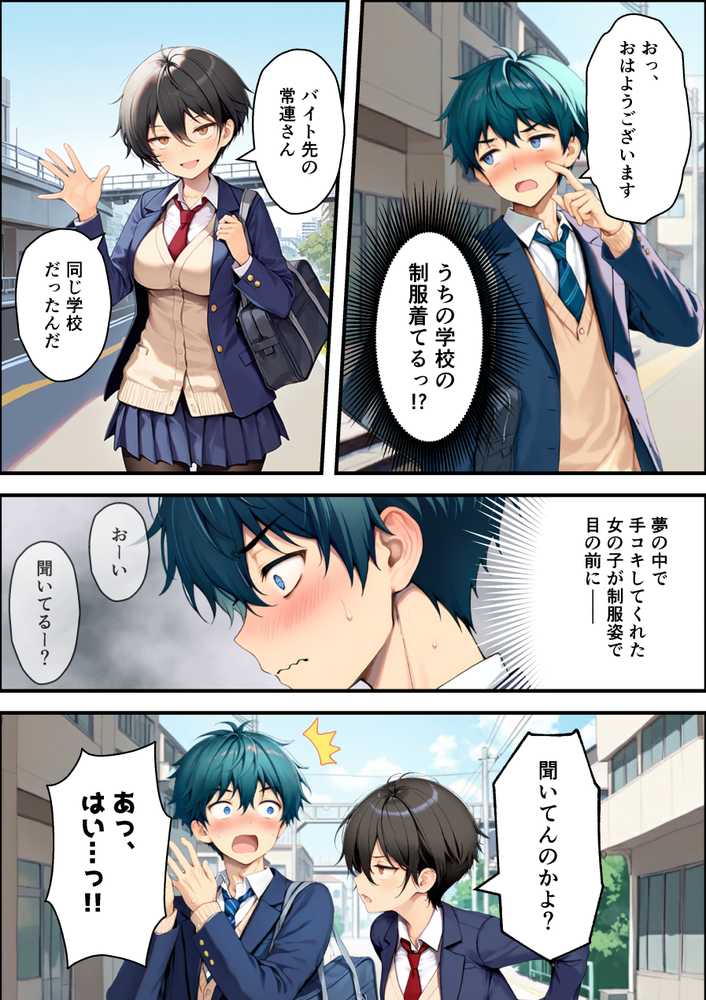 【RAWマンガ】目つきの悪いボーイッシュなTSカフェ店員さんはお願いしたら中出しセックスさせてくれる(チョロい)|悪魔ほろほろ (p25)