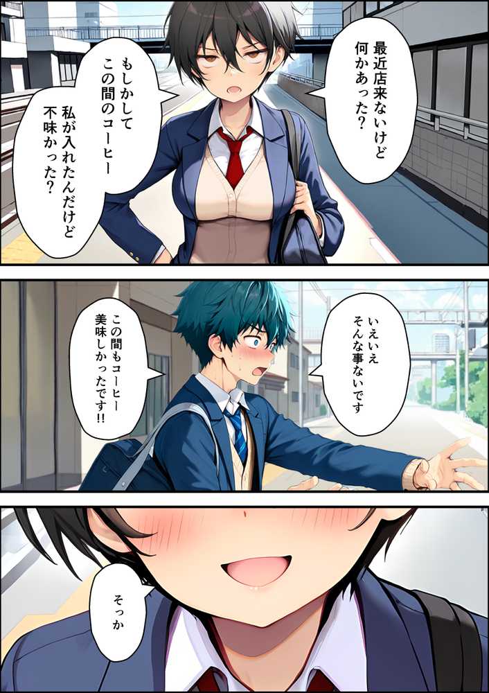 【RAWマンガ】目つきの悪いボーイッシュなTSカフェ店員さんはお願いしたら中出しセックスさせてくれる(チョロい)|悪魔ほろほろ (p26)