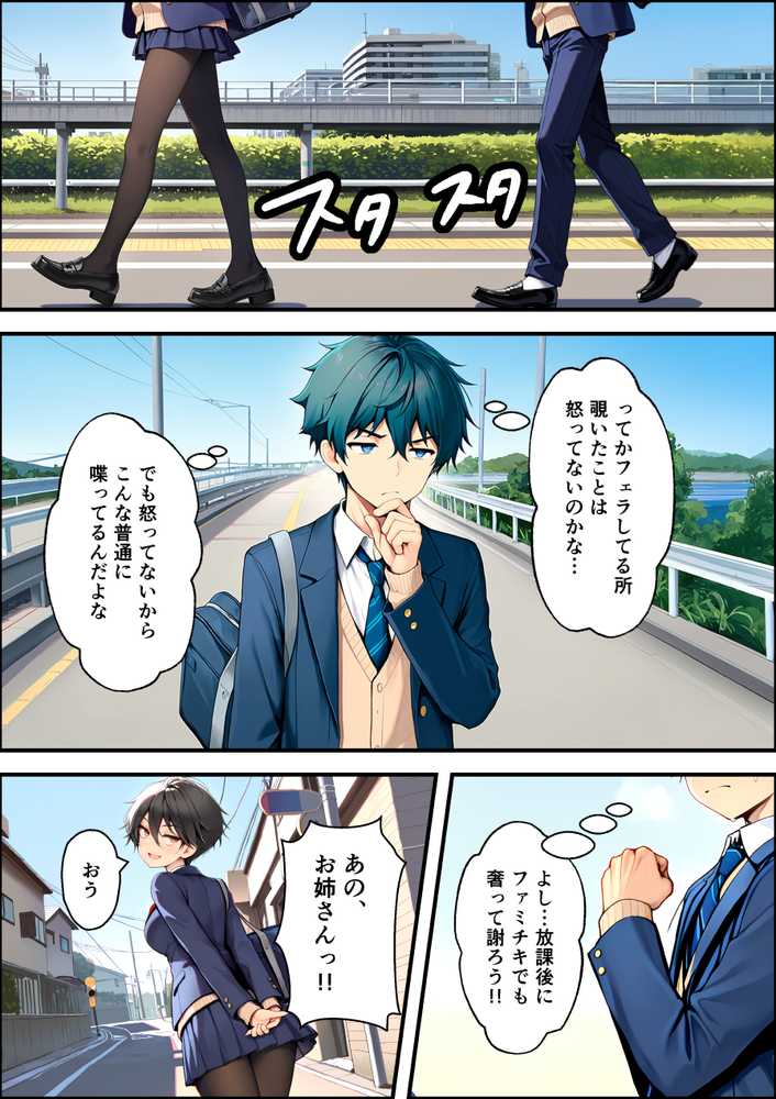 【RAWマンガ】目つきの悪いボーイッシュなTSカフェ店員さんはお願いしたら中出しセックスさせてくれる(チョロい)|悪魔ほろほろ (p28)