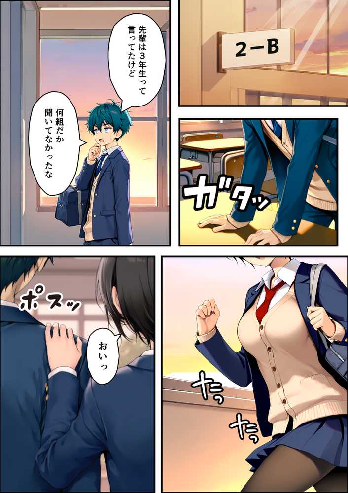 【RAWマンガ】目つきの悪いボーイッシュなTSカフェ店員さんはお願いしたら中出しセックスさせてくれる(チョロい)|悪魔ほろほろ (p32)