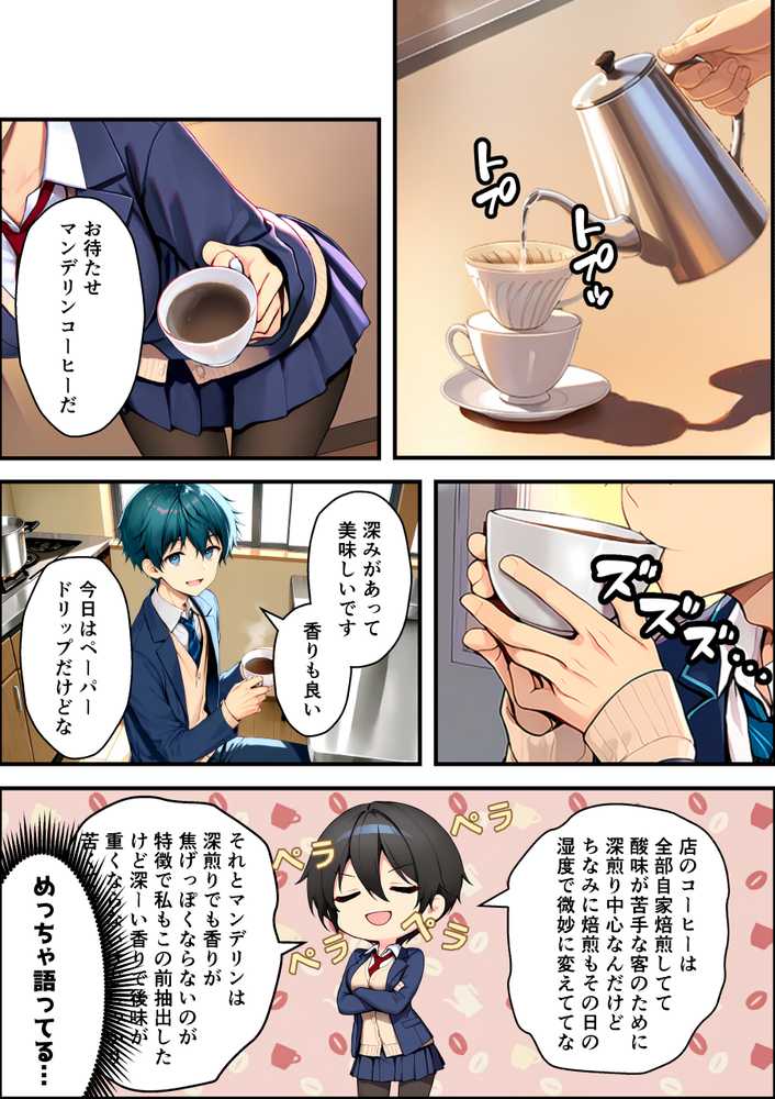 【RAWマンガ】目つきの悪いボーイッシュなTSカフェ店員さんはお願いしたら中出しセックスさせてくれる(チョロい)|悪魔ほろほろ (p35)