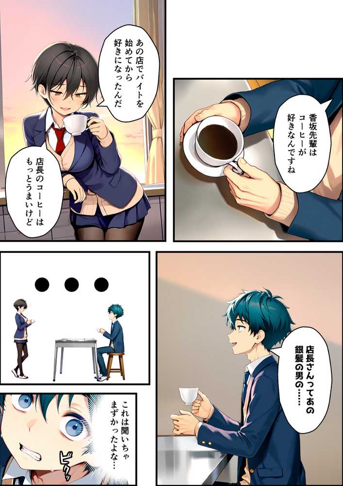 【RAWマンガ】目つきの悪いボーイッシュなTSカフェ店員さんはお願いしたら中出しセックスさせてくれる(チョロい)|悪魔ほろほろ (p36)