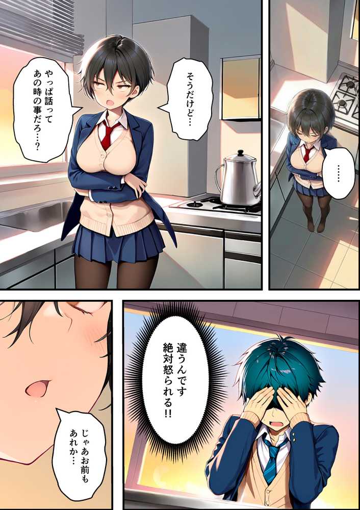 【RAWマンガ】目つきの悪いボーイッシュなTSカフェ店員さんはお願いしたら中出しセックスさせてくれる(チョロい)|悪魔ほろほろ (p37)