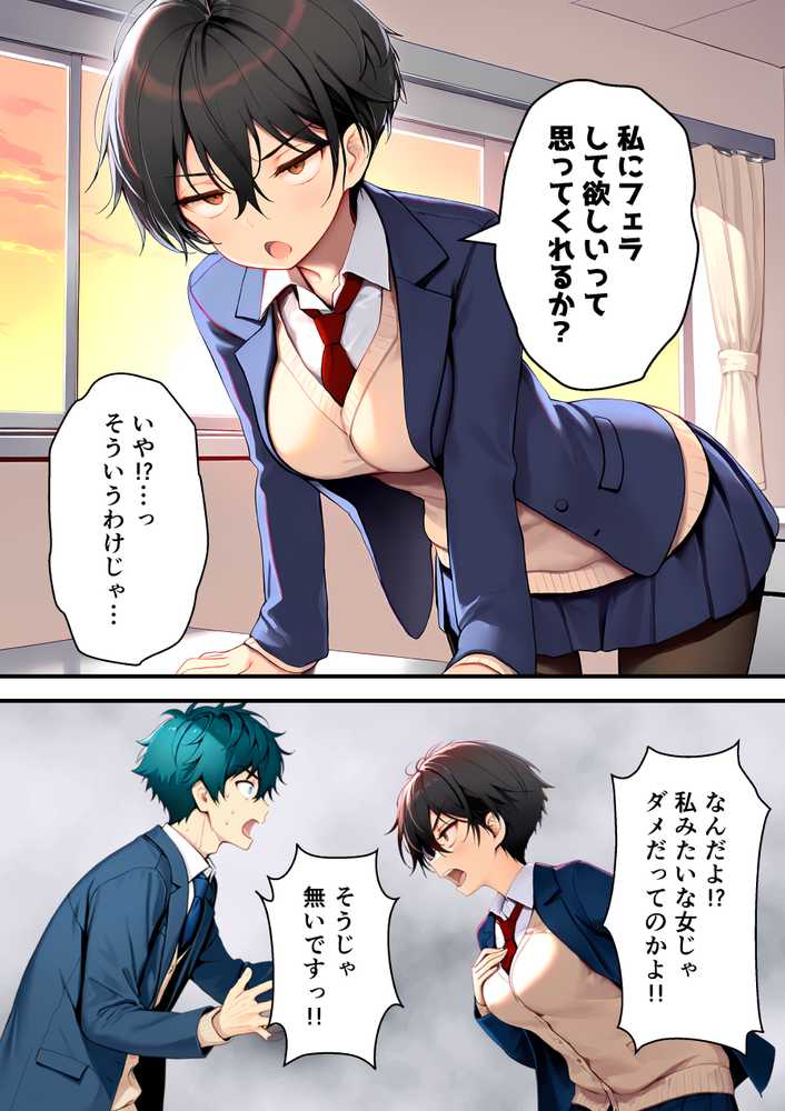 【RAWマンガ】目つきの悪いボーイッシュなTSカフェ店員さんはお願いしたら中出しセックスさせてくれる(チョロい)|悪魔ほろほろ (p38)