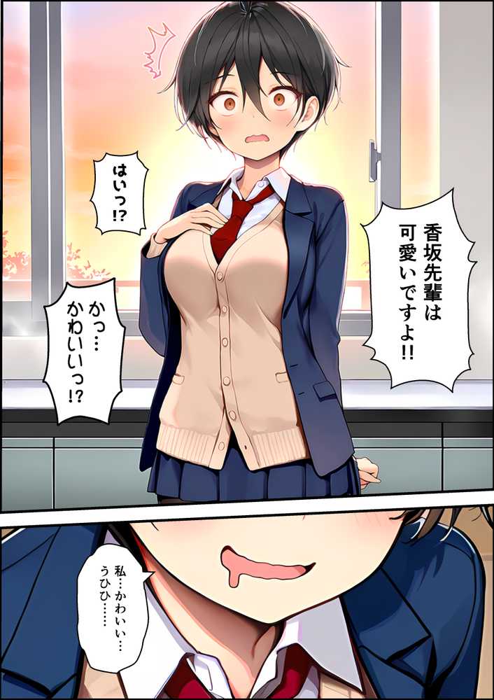 【RAWマンガ】目つきの悪いボーイッシュなTSカフェ店員さんはお願いしたら中出しセックスさせてくれる(チョロい)|悪魔ほろほろ (p39)