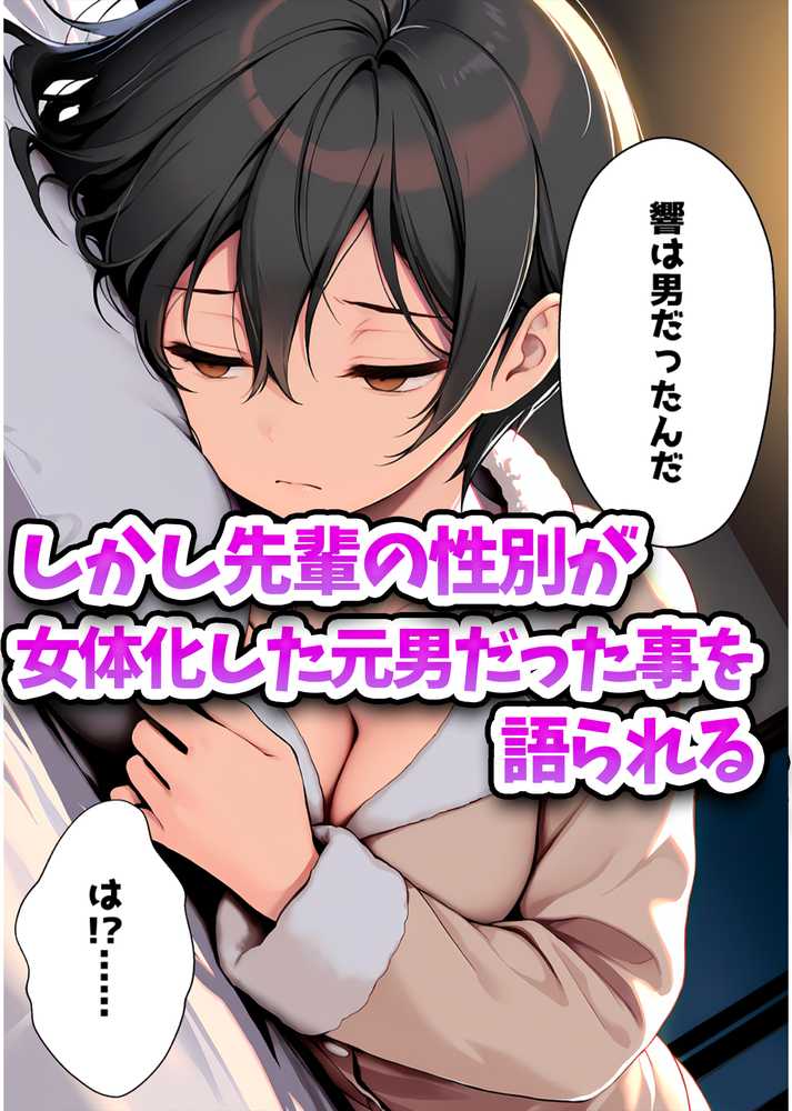 【RAWマンガ】目つきの悪いボーイッシュなTSカフェ店員さんはお願いしたら中出しセックスさせてくれる(チョロい)|悪魔ほろほろ (p58)