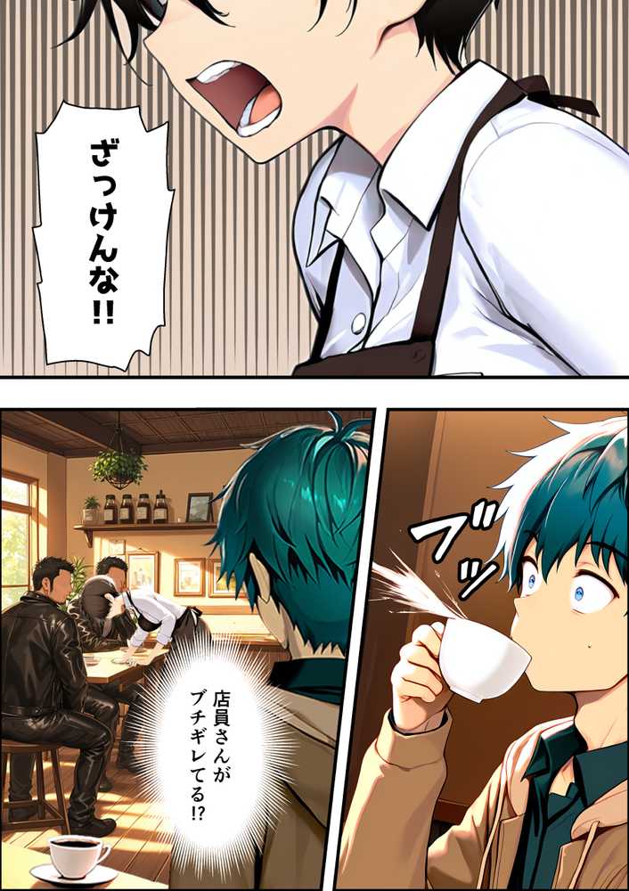 【RAWマンガ】目つきの悪いボーイッシュなTSカフェ店員さんはお願いしたら中出しセックスさせてくれる(チョロい)|悪魔ほろほろ (p6)