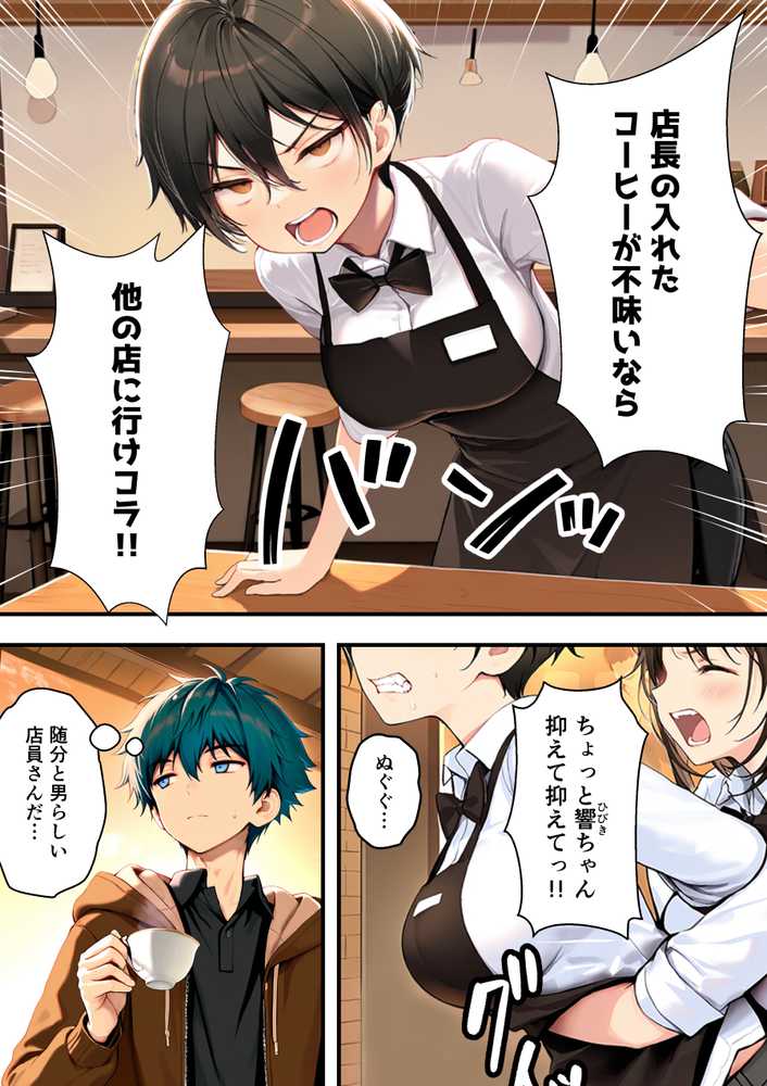 【RAWマンガ】目つきの悪いボーイッシュなTSカフェ店員さんはお願いしたら中出しセックスさせてくれる(チョロい)|悪魔ほろほろ (p7)