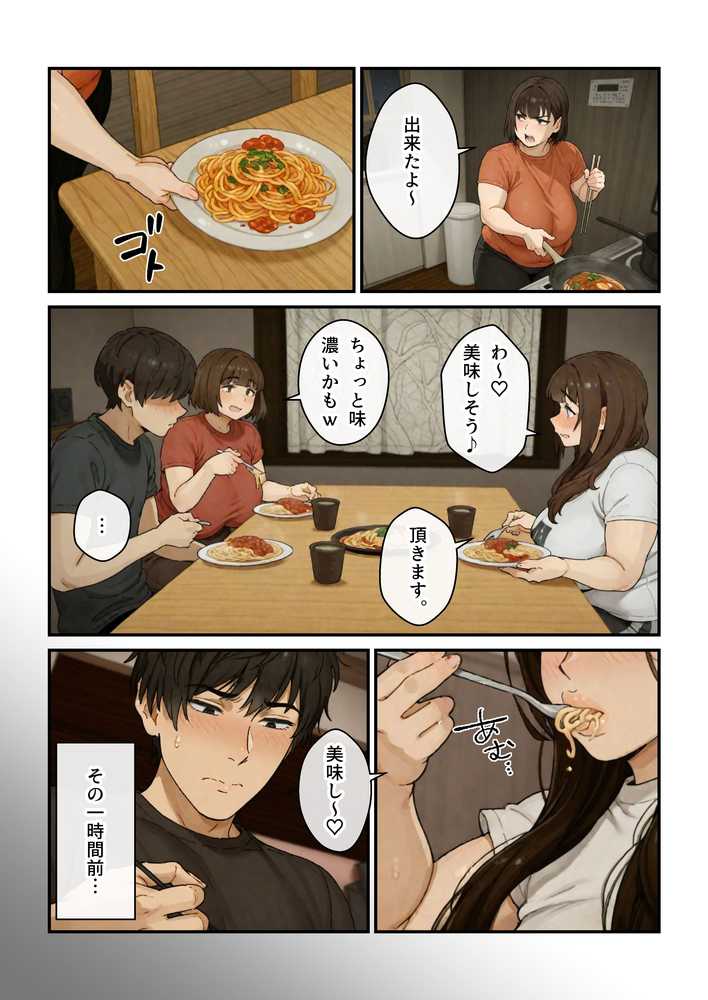 【RAWマンガ】ニートの叔母と同棲したら人生詰んだ話|アヤカシノイチ (p15)