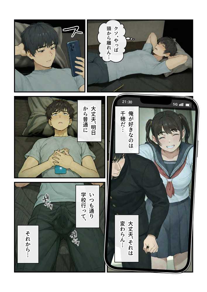 【RAWマンガ】ニートの叔母と同棲したら人生詰んだ話|アヤカシノイチ (p22)